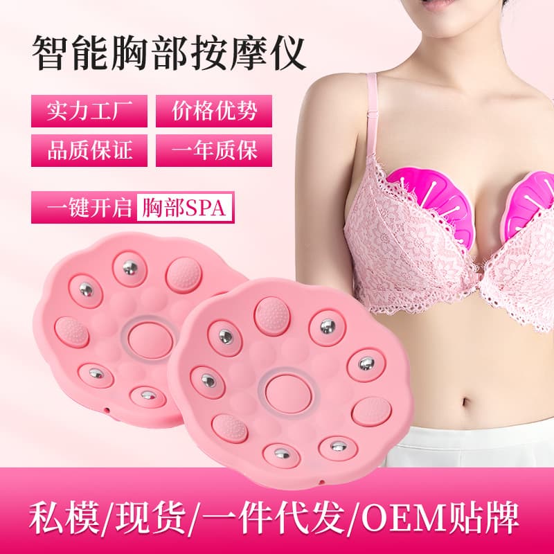 Meilan Chest Massager Breast Beauty Device Remote Control Infrared Constant Temperature Heat Compress Charging Beauty Non-Breast Enhancement Kneading Chest Expansion