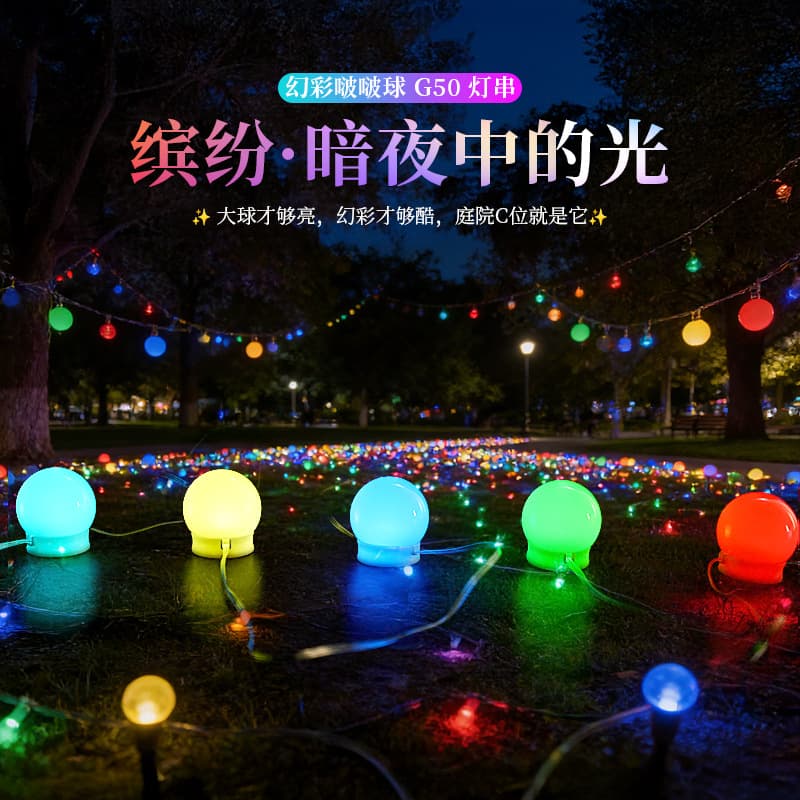 G50 Bobo Ball Solar Bubble Ball Light String Camping Outdoor Lantern Decoration Garden Waterproof Courtyard Atmosphere Light