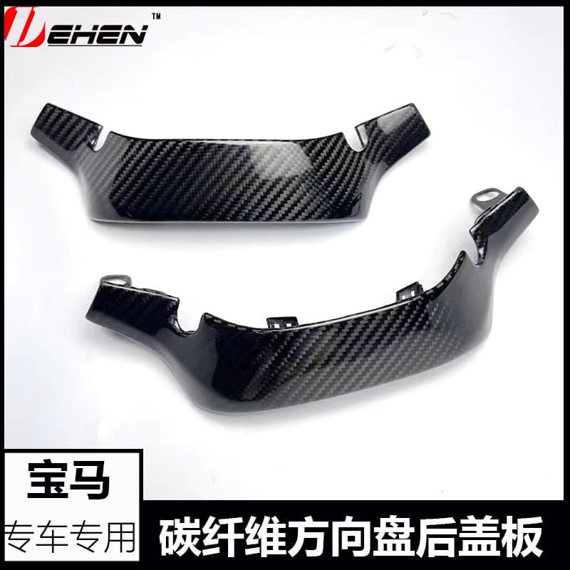 For BMW New 1 2 3 4 5 6 7 8 Series X3 X4 X5 X6 X7 Modified Real Carbon Fiber Steering Wheel Rear Cover Dry Carbon