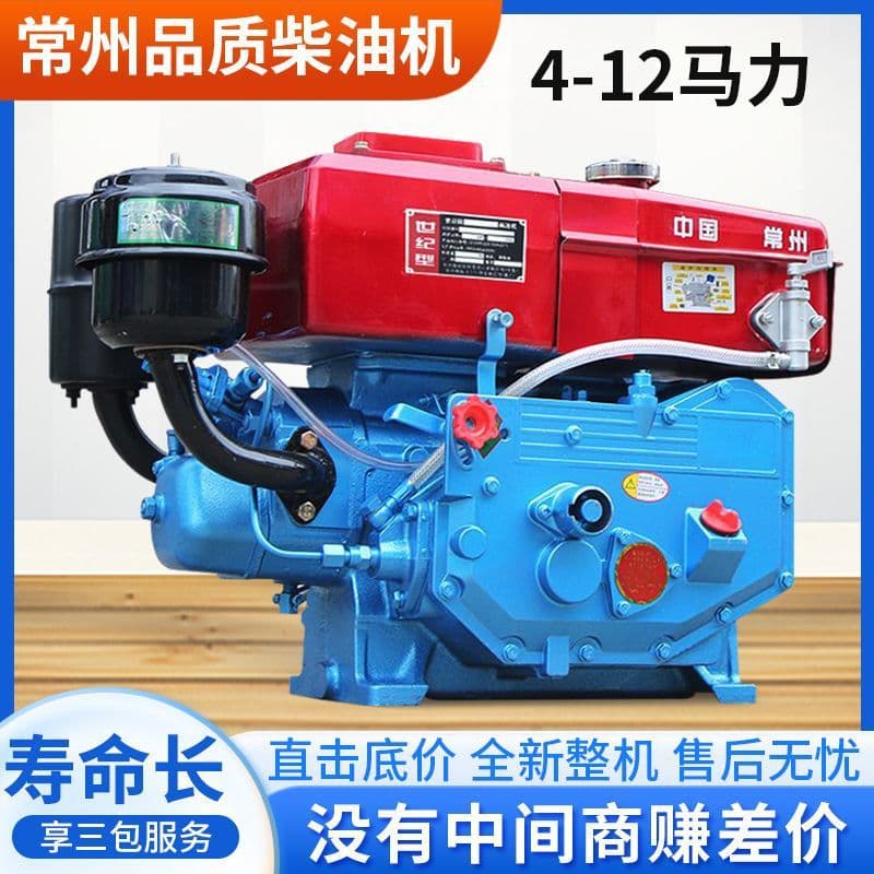 Changzhou single-cylinder diesel engine, Century model 175R180R190, water-cooled, 6/8 horsepower small engine, agricultural electric starter.