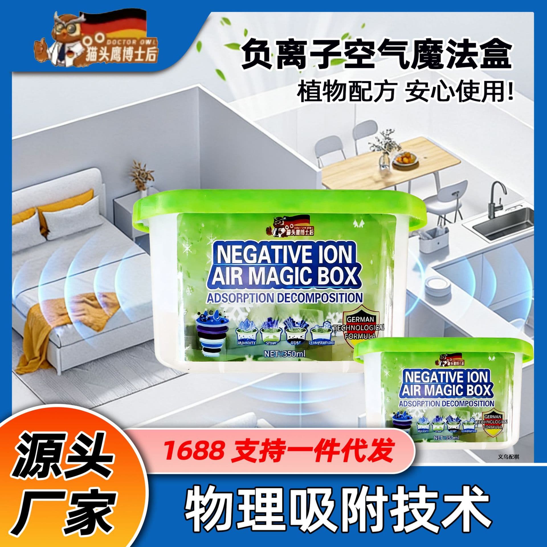 Negative Ion Dust Removal Magic Box with Super Suction Power, Home Plant Air Purifying Magic Box, Automatic Dust Collection Box for Dust Absorption