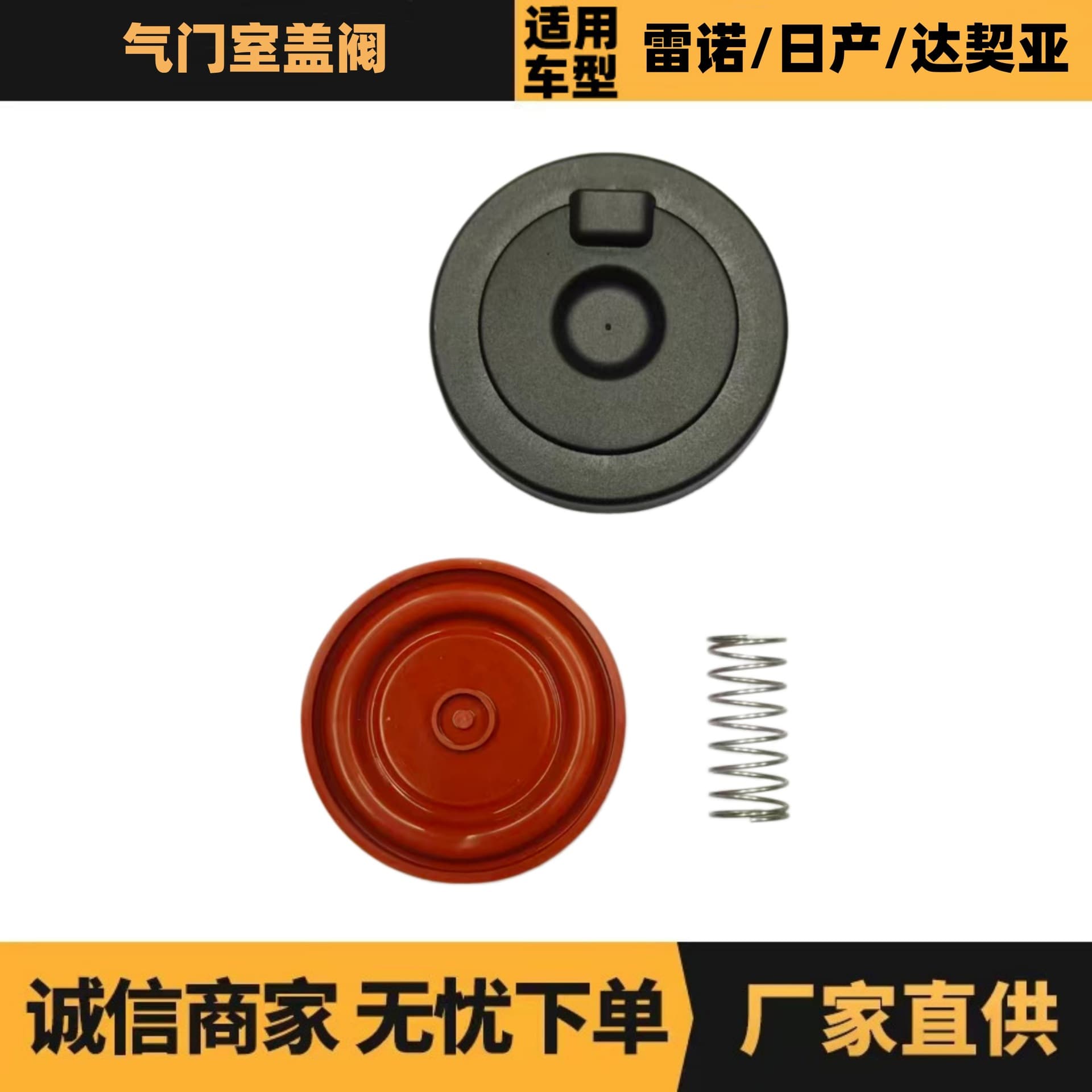 8200629199 1326400Q0J Auto Parts Valve Chamber Cover Valve Suitable for Renault Nissan Dacia