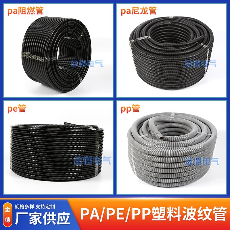 PE/PA/PP Plastic Corrugated Conduit, Flexible Wiring Hose, Automotive Wire Harness Protection Tube, Open Lathe Wiring Duct, Corrugated Hose