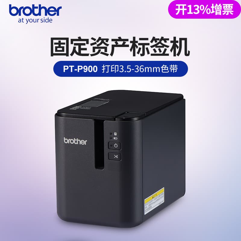 Brother Label Printer PT-P900/P900W/P950NW Computer Asset Tag Label Bluetooth Label Printer