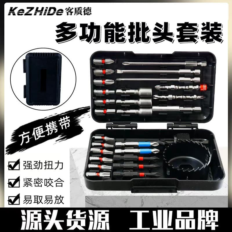 Multifunctional Electric Screwdriver Bit Socket Set, Premium Boxed Electric Screwdriver Bits