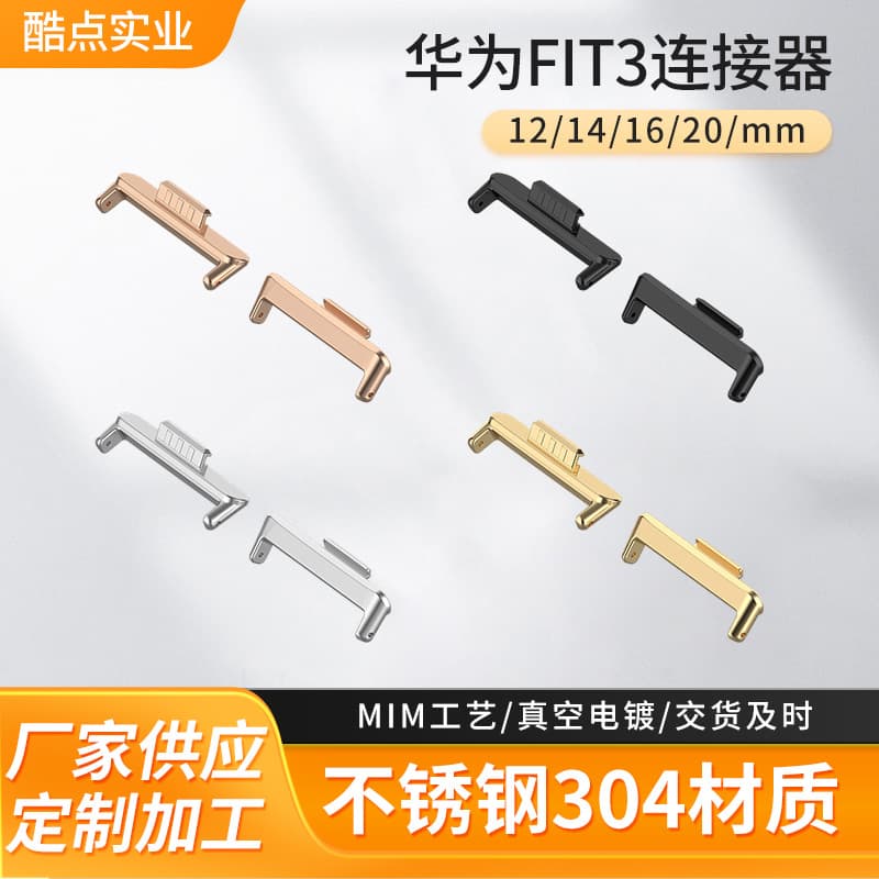 Suitable for Huawei WATCH FIT 3 straps 20/16/14/12mm stainless steel connectors made by powder metallurgy