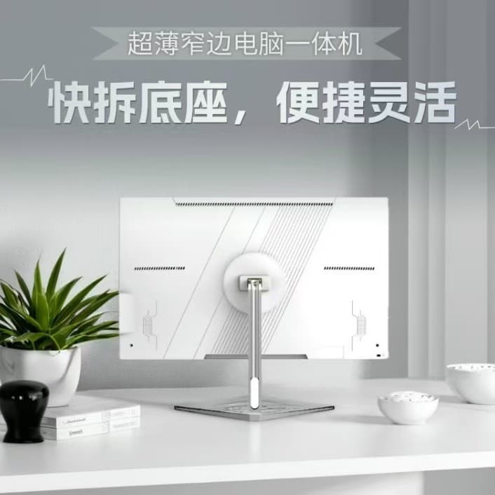 Factory Wholesale All-in-One PC Barebone Shell PIO19/21.5/24/27 Inch Shell Kit Direct