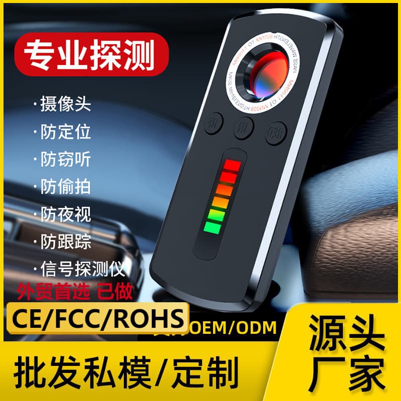 Camera Detector Auto Find GPS Anti-Eavesdropping Tracking Detector Hotel Anti-Peeping Scanner