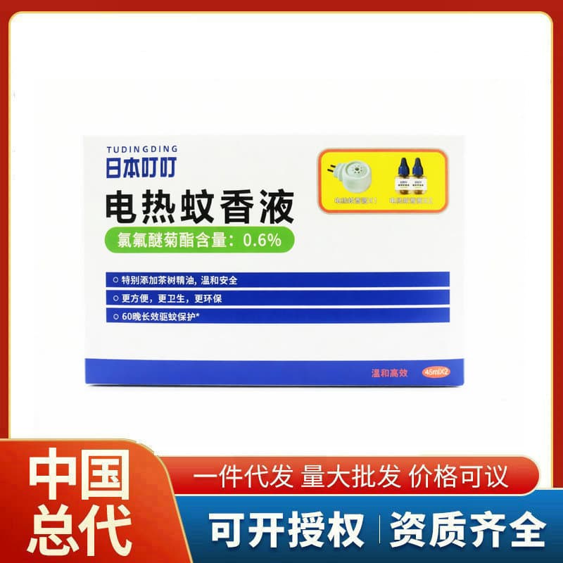 Japan Dingding Electric Mosquito Repellent Liquid Refill Unscented Home Mosquito Killer Device + Liquid