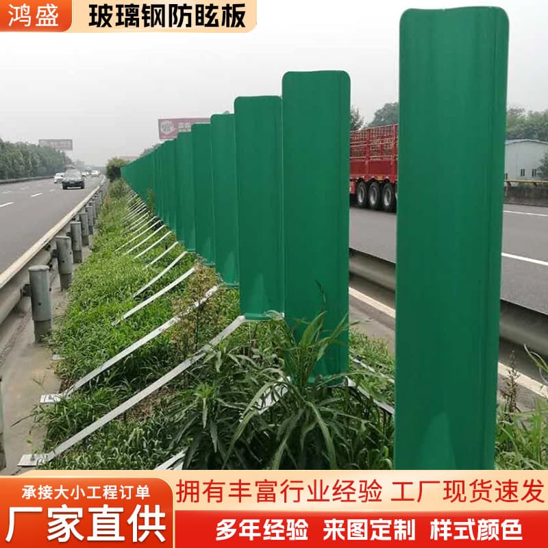 FRP anti-glare panels, highway SMC isolation shading panels spray-coated road bracket eye protection shading panels