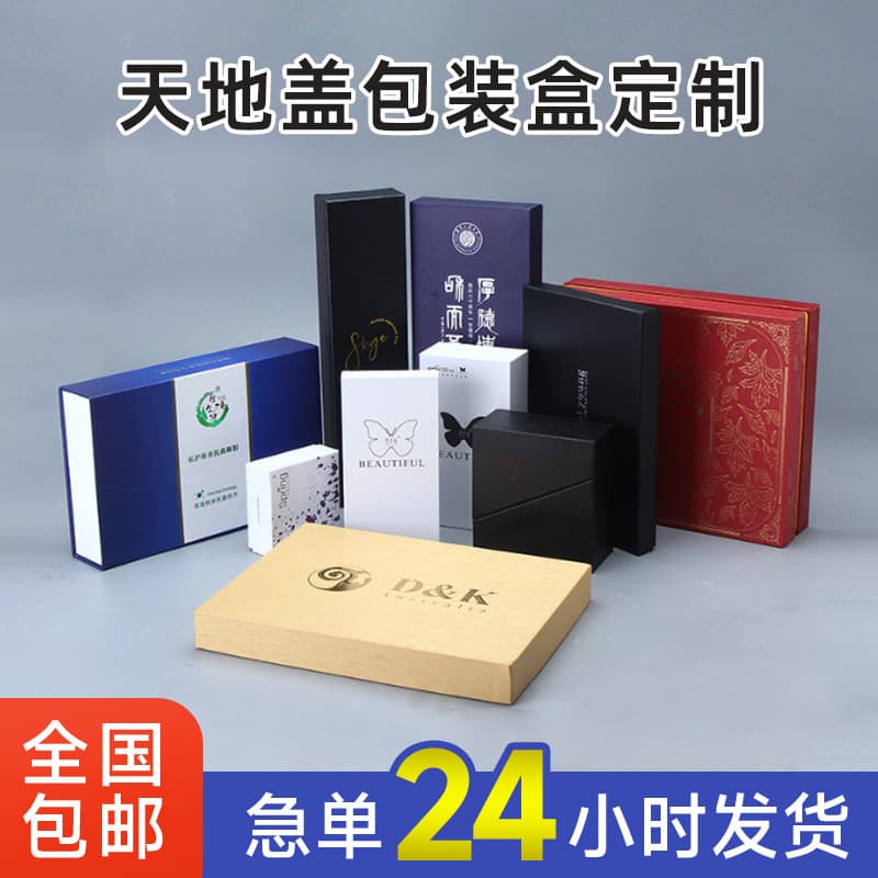 Ready stock sock gift box, underwear packaging box, towel paper box, underwear bra gift box, black card world cover customization