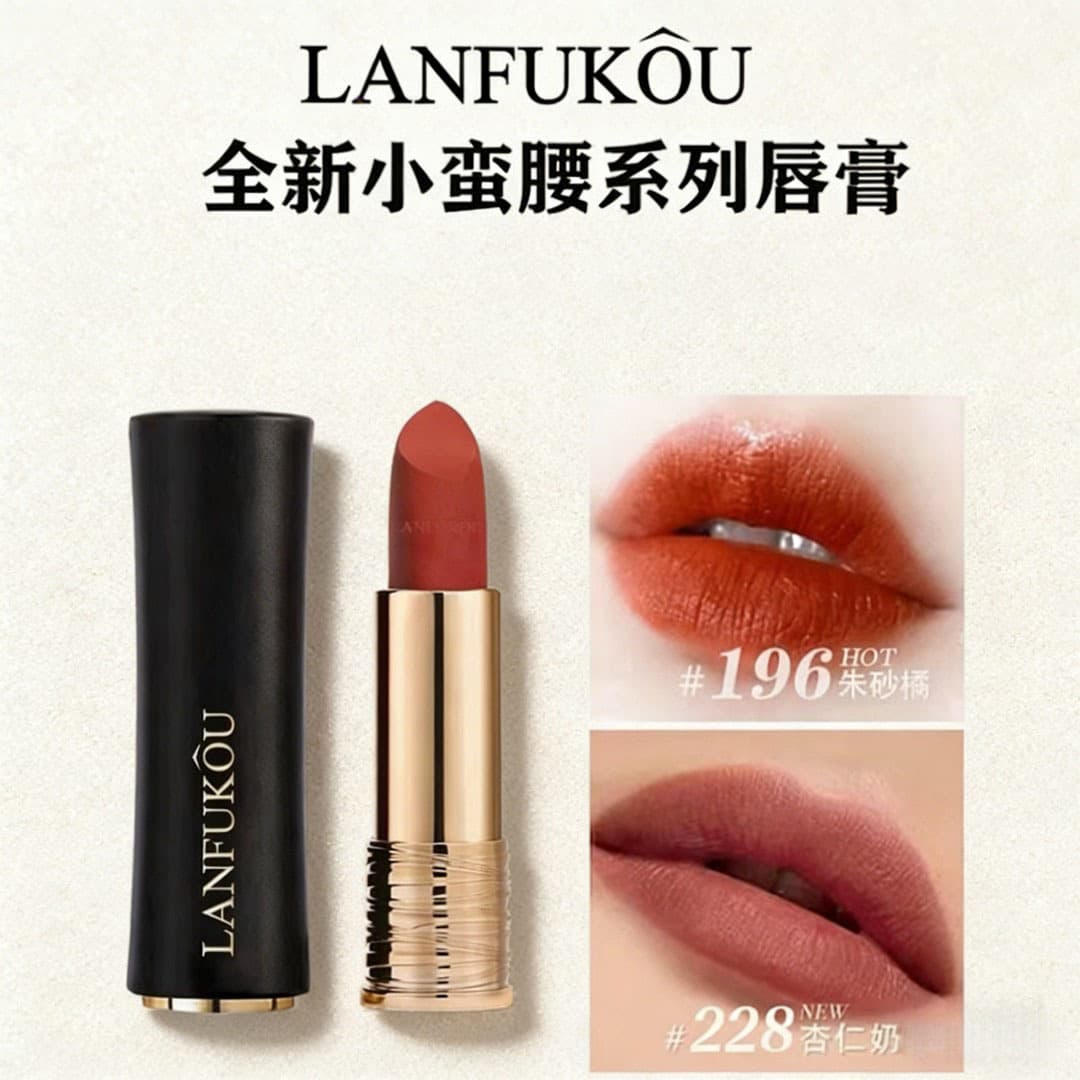 LANFUKOU Jingchun Long-lasting Soft Matte Non-transfer Lipstick Nude Color Slim Waist Lipstick High-end Cross-border Cosmetics Beauty