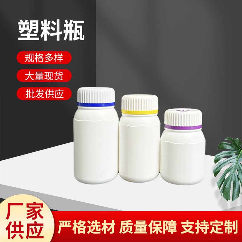 New Leaf Cap White Medicine Bottle Capsule Bottle Thickened Plastic Empty Bottle HDPE Sample Bottle Refill Empty Plastic Bottle