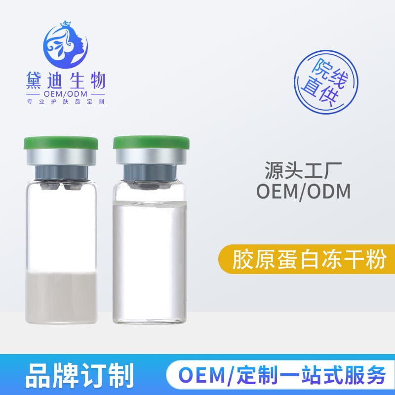 10ml Lyophilized Powder Set, Beauty Salon Exclusive Oligopeptide Nourishing & Repairing, Fading Acne Marks, Micro-crystal Hydrating Light-conducting Essence OEM