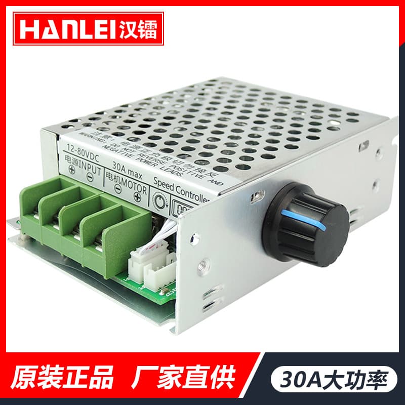 12V-80VPWM DC motor speed regulator 30A high power motor controller 0-5VPLC module metal shell