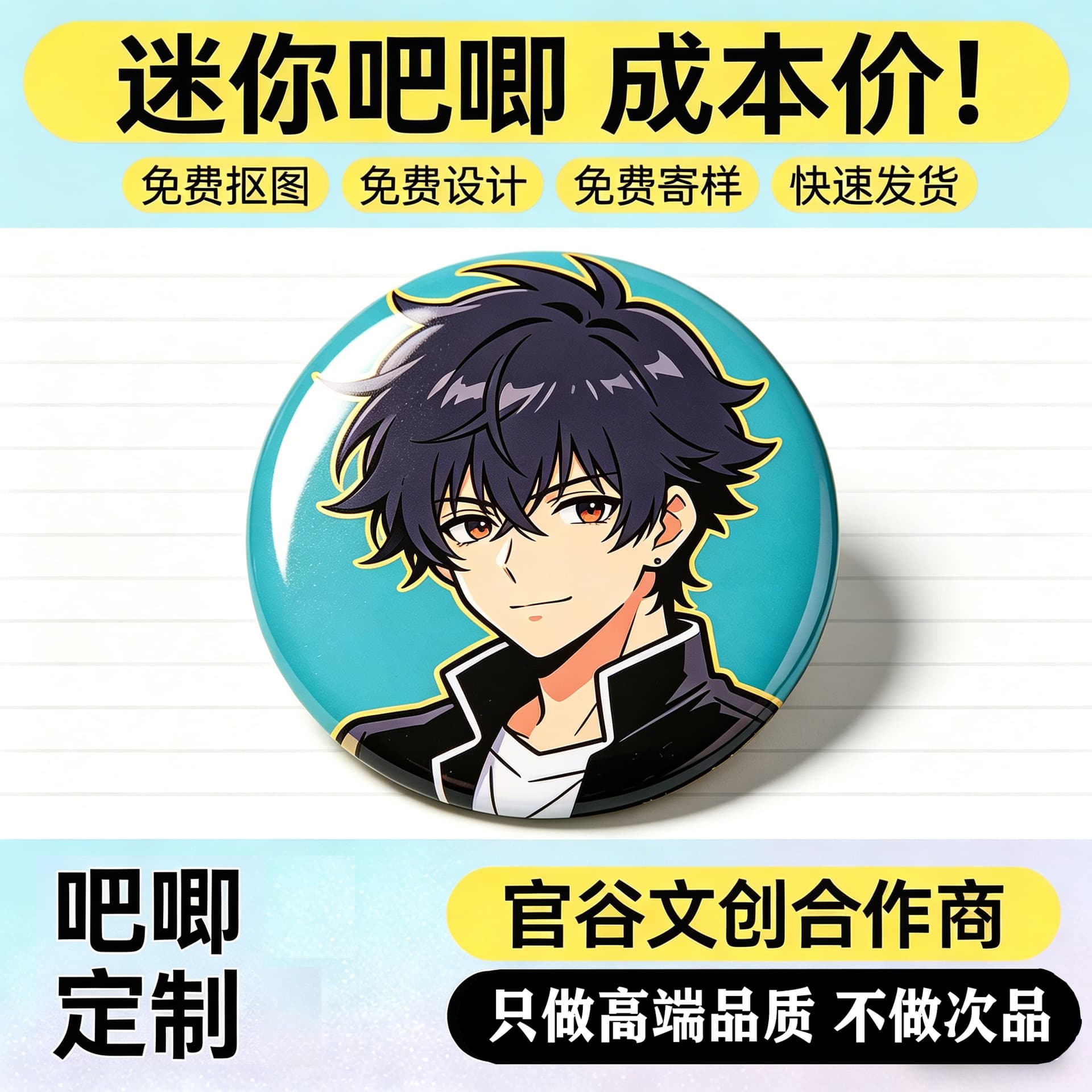 Mini Badge