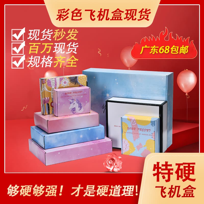 Colorful corrugated box, ready-to-ship express box, square T2 high-appearance colored packaging box for clothing, JK uniform packaging box