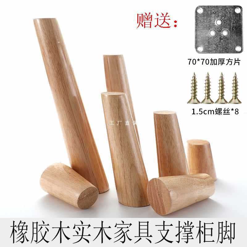 Solid Wood Cabinet Legs, Sofa Leg Support, Furniture Legs for Coffee Table, TV Cabinet, Bed Frame, Wooden Table Legs