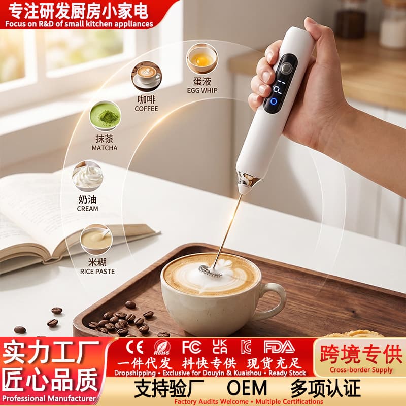 Electric Milk Frother, Wireless Charging Coffee Frother, Handheld Egg Beater, Cross-Border