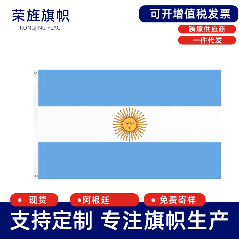 Argentina Flag 90*150cm Argentina Flag In Stock Cross-Border Supply