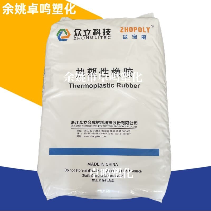 SEBS 6554/6550/Q5501 Zhejiang Zhongli Technology plastic environmentally modified thermoplastic rubber raw material.