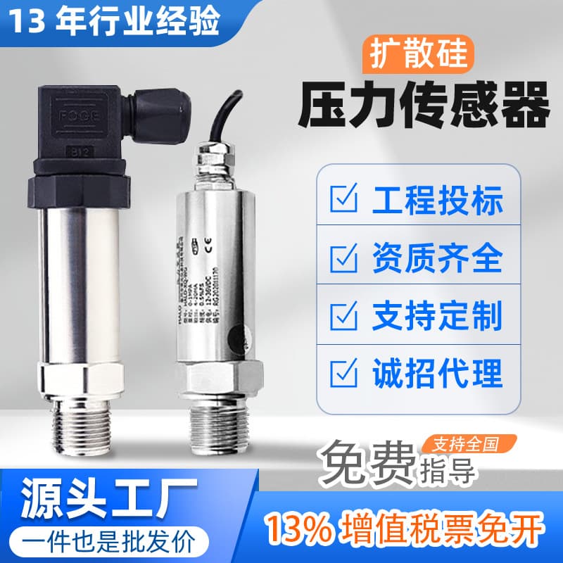 Diffused silicon pressure transmitter with digital display, 4-20mA pressure sensor, high precision for water, hydraulic, pneumatic, and oil pressure applications.