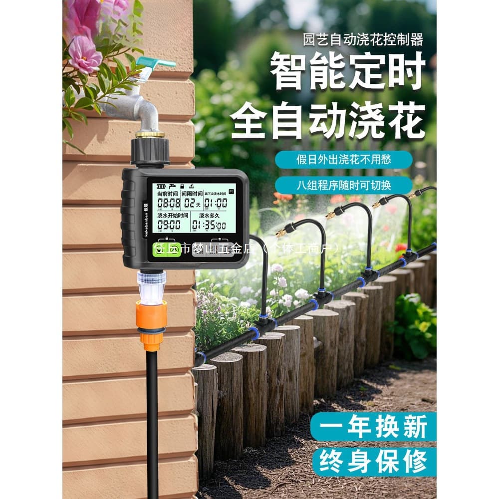 Automatic Watering Timer, Garden Watering Irrigation System, Smart Irrigation Sprinkler Head, Hualeide