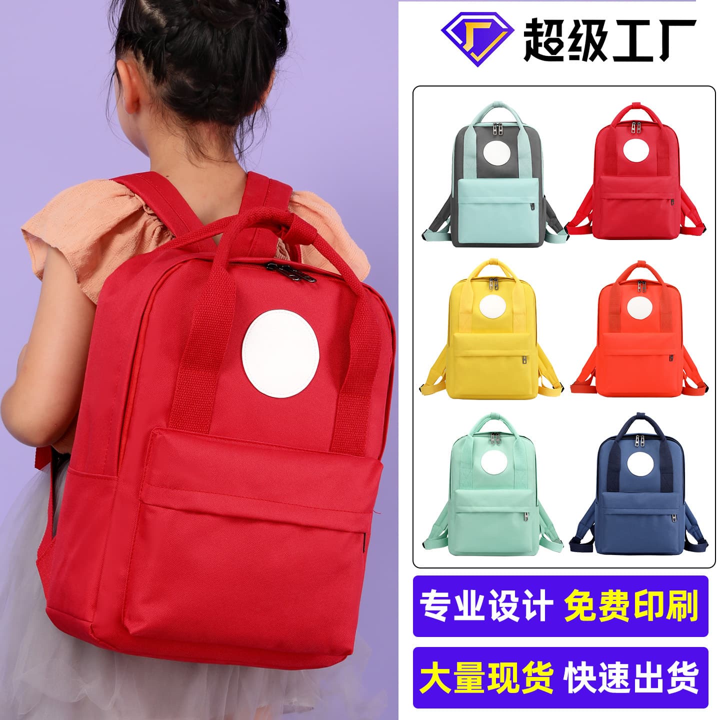 Custom Logo Printed Children's Schoolbags, Primary School Student Backpacks, Kindergarten Backpacks, School Training Institution Backpacks, Junior High School Girls Backpacks