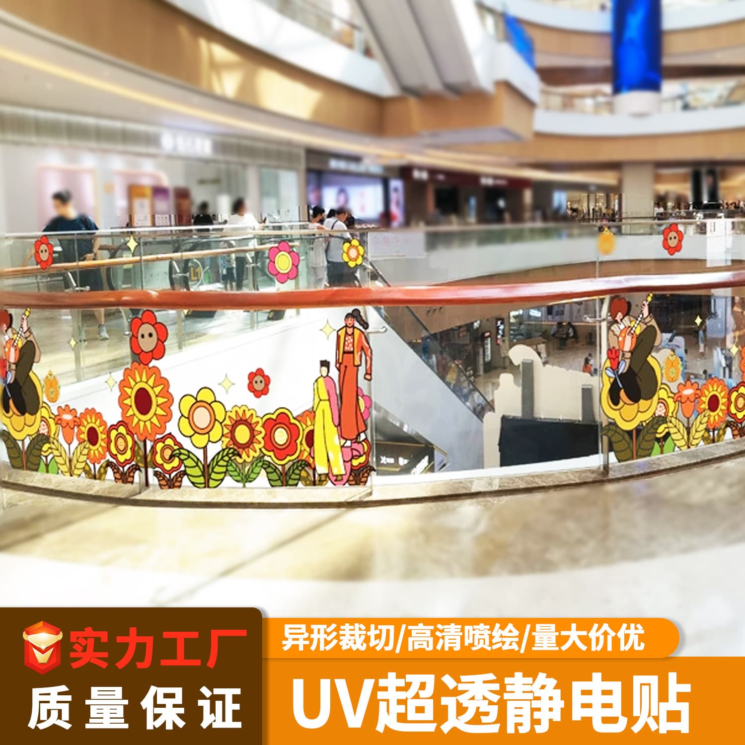 UV Printed Car Stickers, PVC Glass Decals, Custom Electrostatic Film for Mall and Supermarket Glass, Light-transmitting Film, Light-transmitting Lightbox