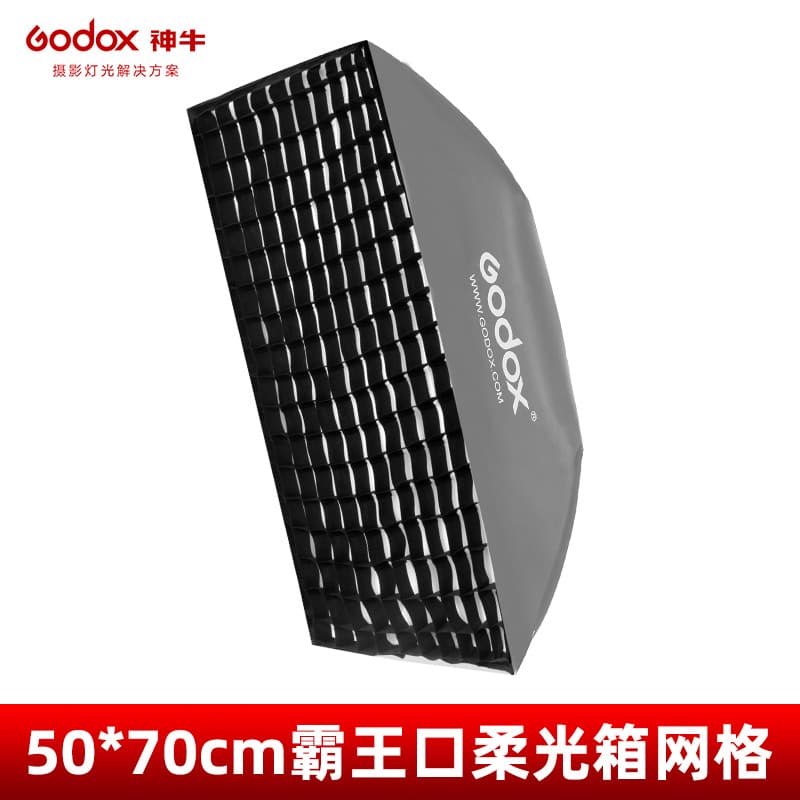 Single grid 50*70cm umbrella soft light box studio digital flash photography soft light cover egg grid