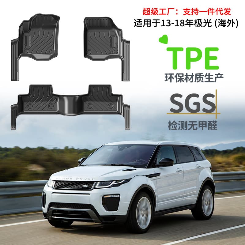 Suitable for 13-18 years of Land Rover Range Rover Evoque overseas car floor mats TPE environmental protection tail box mat carbon fiber pattern waterproof