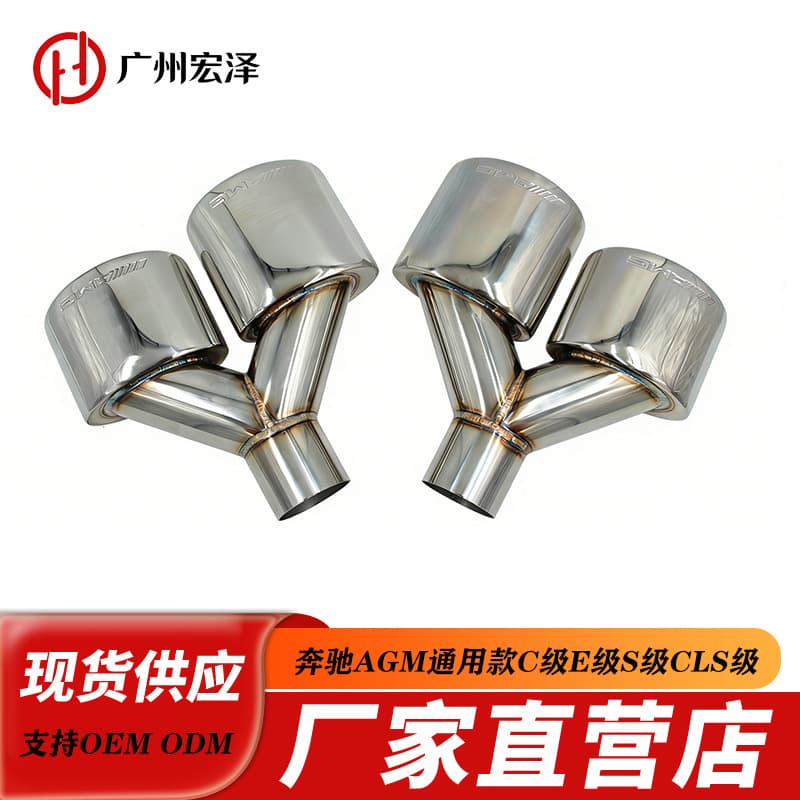 For Mercedes-Benz C-Class W204 W212 E63 C63 Modified AMG Titanium Black Stainless Steel Quad Exhaust Tailpipe