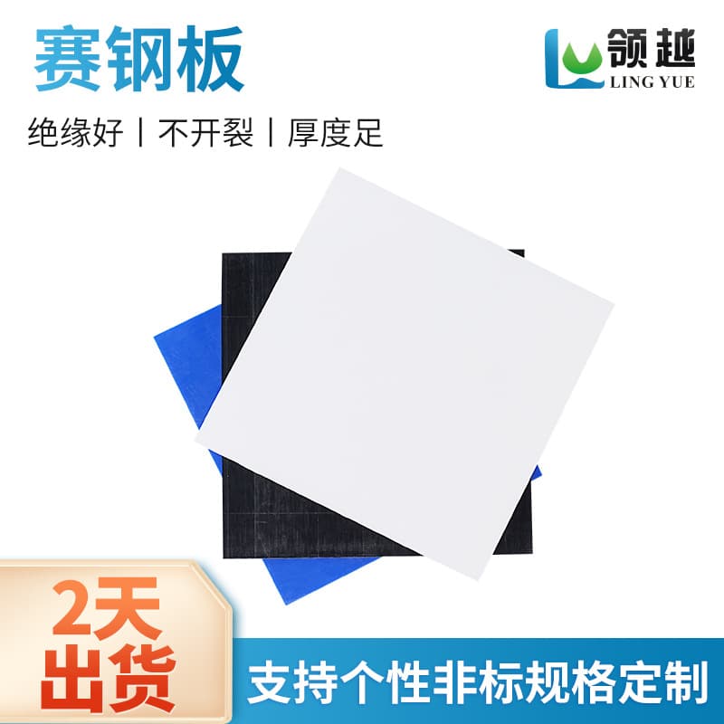 POM board/nylon board/polyoxymethylene ...