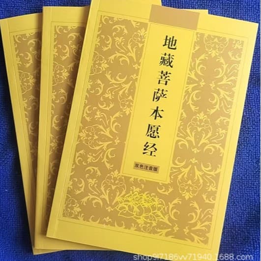 Pocket Buddhist Scriptures: Earth Store Sutra, Diamond Sutra, Pinyin Editions, Universal Gate Chapter, Amitabha, Medicine Buddha, Heart Sutra, Shurangama, Great Compassion Mantra
