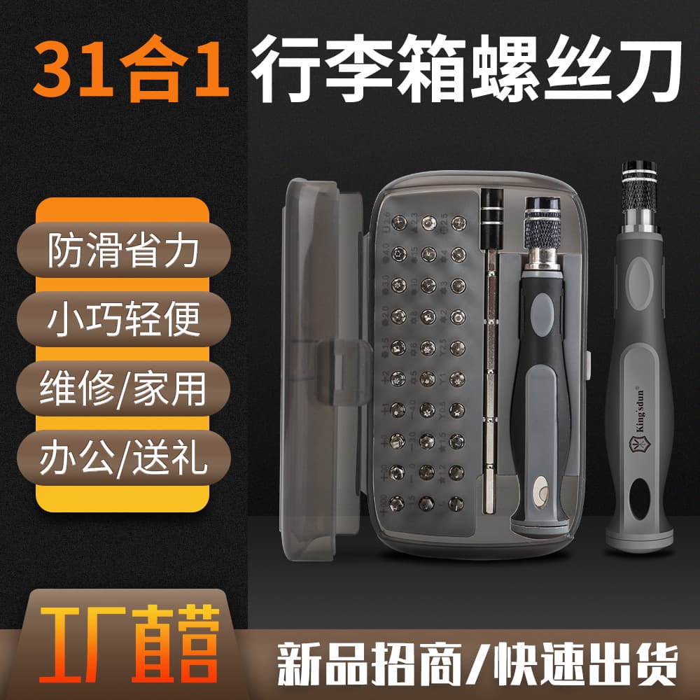 32-in-1 Cross-Border Wholesale Precision Screwdriver Set Multifunctional Home Disassembly Tool for Phone and Computer Repair