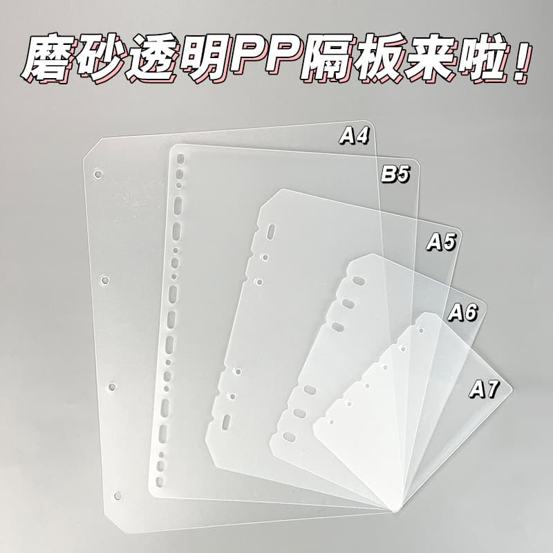 A7 A6 A5 B5 A4 Six-Hole Frosted Plastic Transparent Divider Index Binder Partition Sheet Writing Board