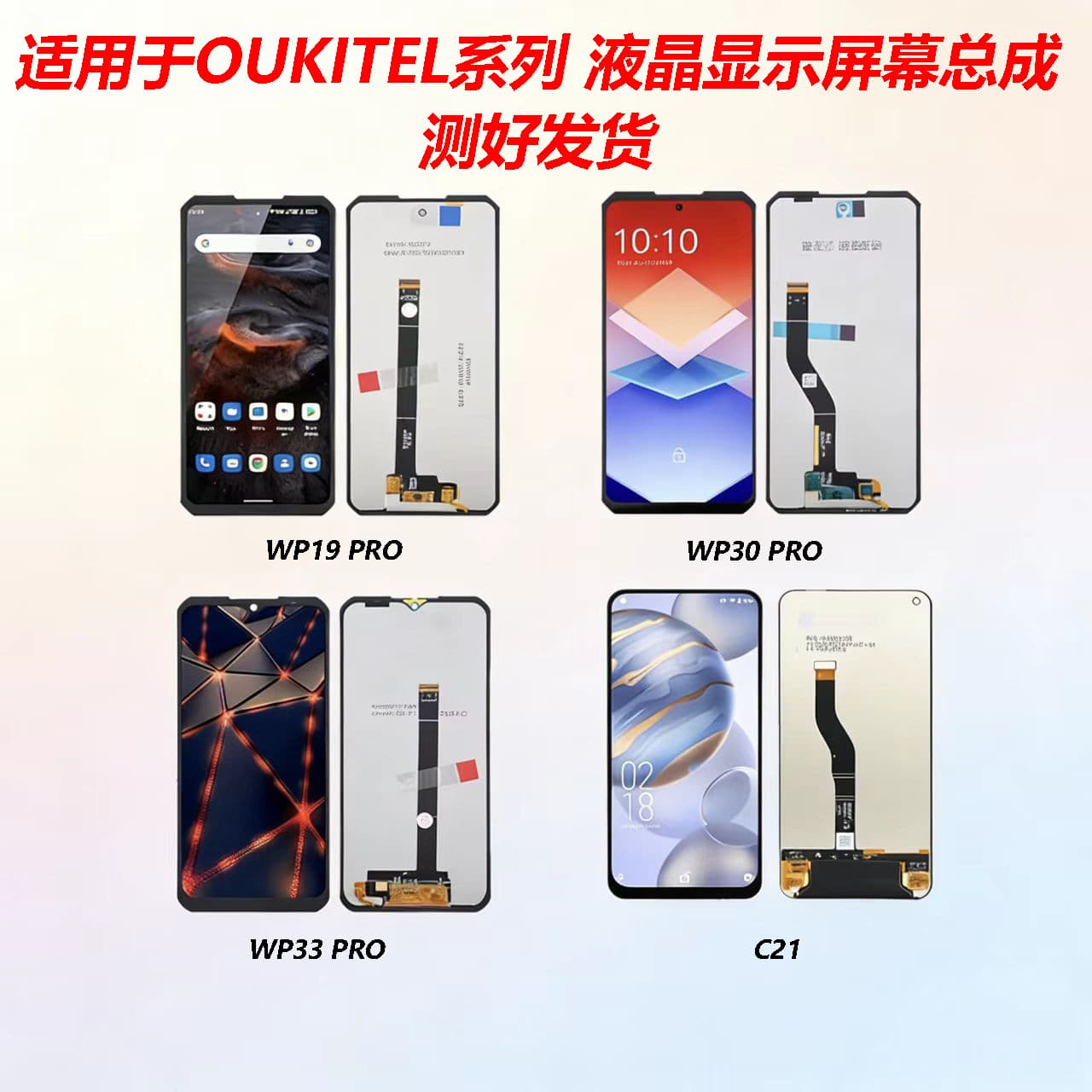 LCD Screen Assembly for OUKITEL WP22 WP23 WP32pro WP52