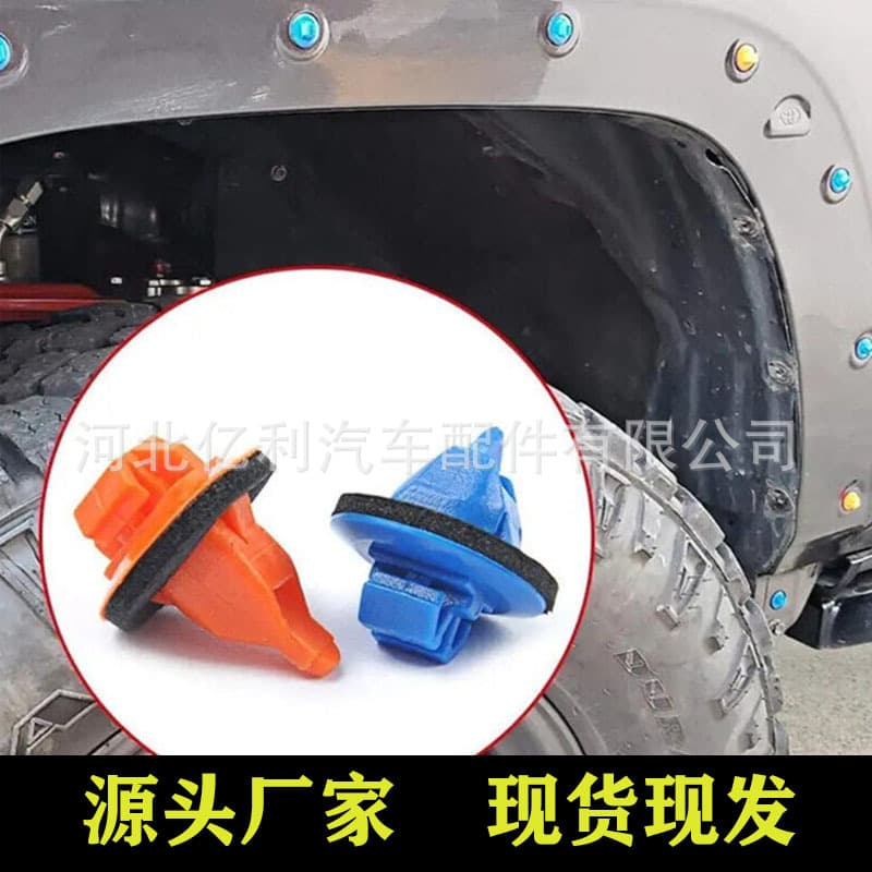 Suitable for Toyota RAV4FJ cruiser bumper fender fender fender wheel eyebrow guard fixed buckle