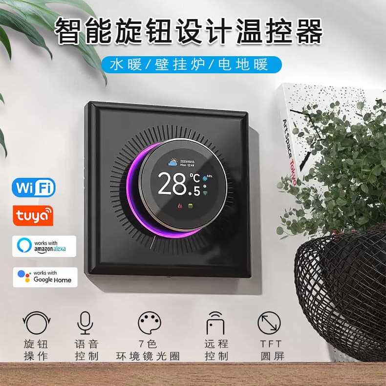 WiFi Tuya Intelligent Voice Control TFT Rotating Thermostat Colored Light Adjustable Temperature Language Panel Switch