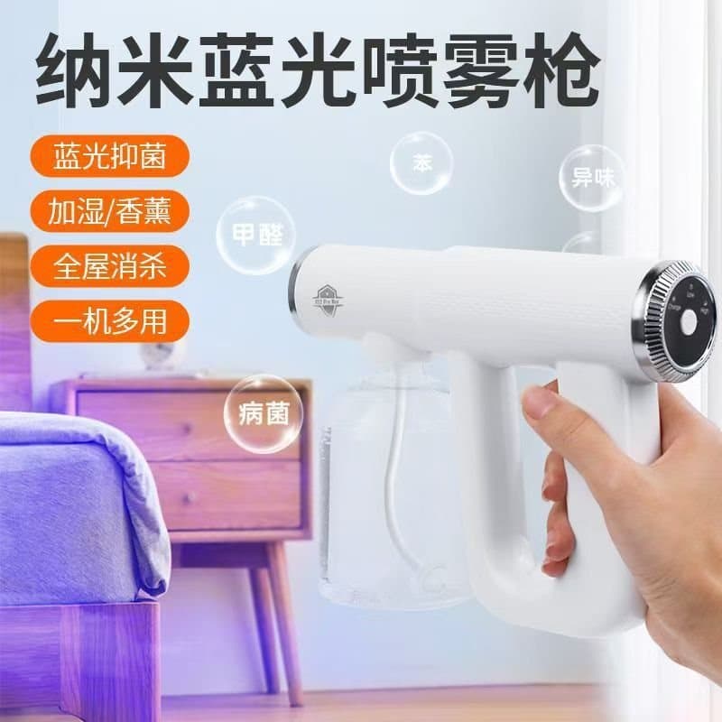 New K12 Blue Light Nano Alcohol Disinfection Spray Gun with Hypochlorous Acid Electric Air Purification for Home Use