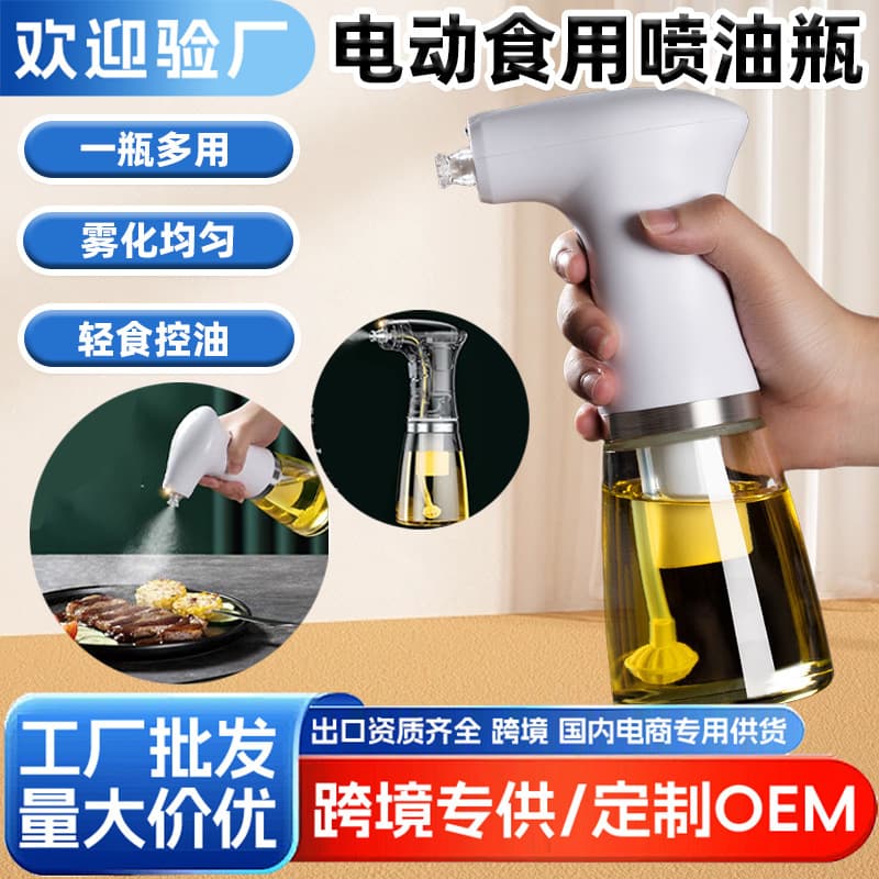 Cross-border Electric Oil Spray Bottle, Household Oil & Vinegar Bottle, Kitchen Electric Pressurized Atomizing Oil Spray Bottle, BBQ Spray Bottle
