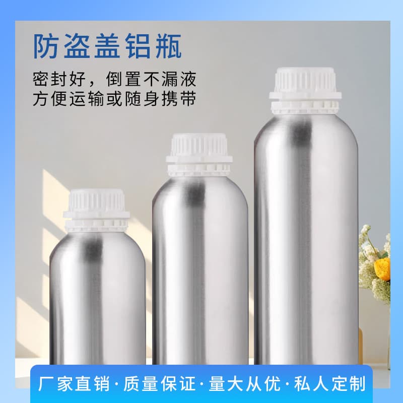 Anti-theft cap essential oil aluminum bottle safety cap aluminum can essential oil aluminum bottle essence bottle source factory processing and customization