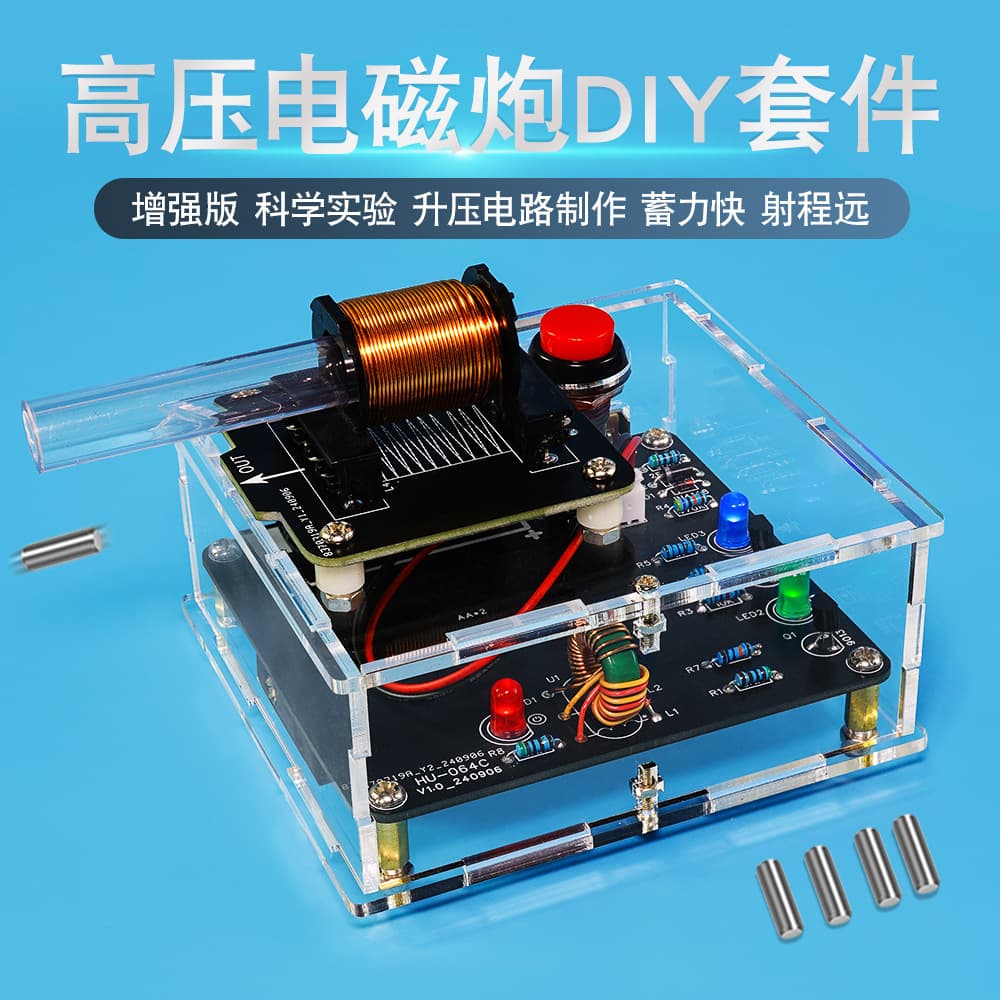 High-voltage electromagnetic cannon DIY kit long-range projectile booster circuit board assembly parts for science experiments and soldering practice