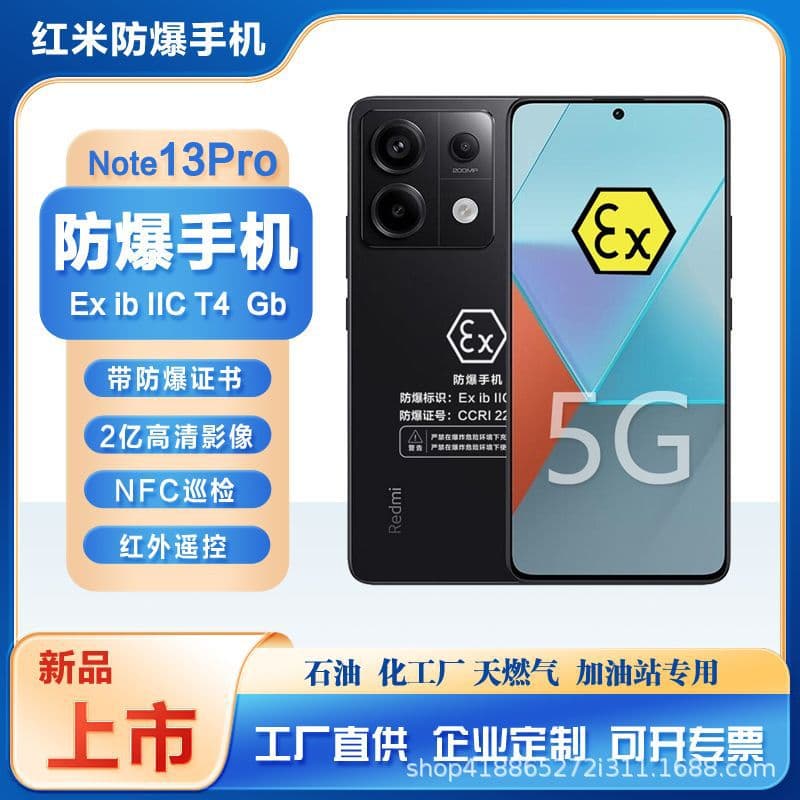 JKAITE Redmi Note 13 Pro Explosion-Proof Smartphone Chemical Oil Inspection Infrared NFC Intrinsically Safe Redmi