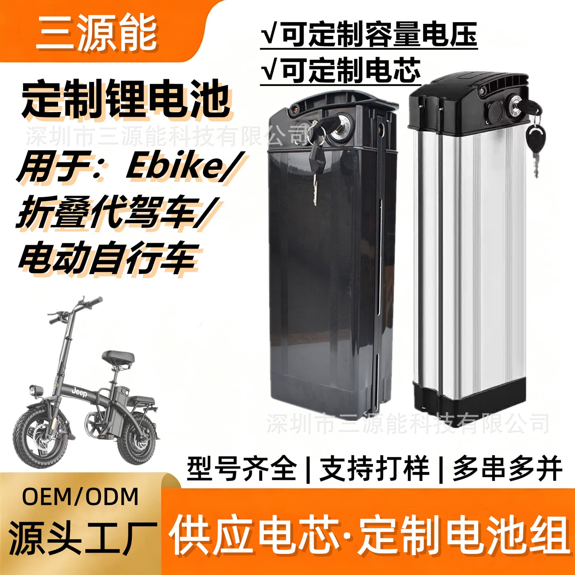 Driving lithium battery 48V 36V Haiba Silverbait electric bicycle folding electric vehicle ebike battery wholesale