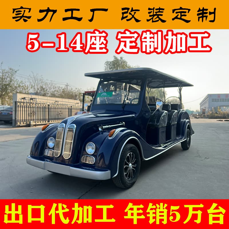 Park Scenic Electric Sightseeing Car 5-Seat 8 11-Seat 14-Seat Battery Tour Vehicle Property Viewing Retro Vintage Car