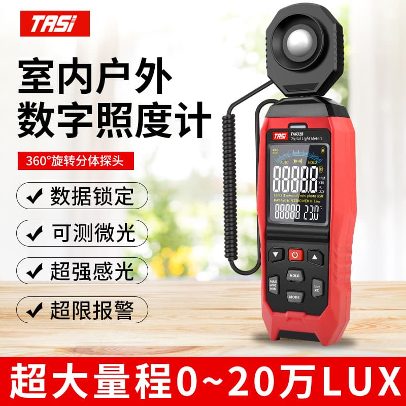 TASI Light Illuminance Meter Photometer Light Intensity Measuring Device Illuminance Tester