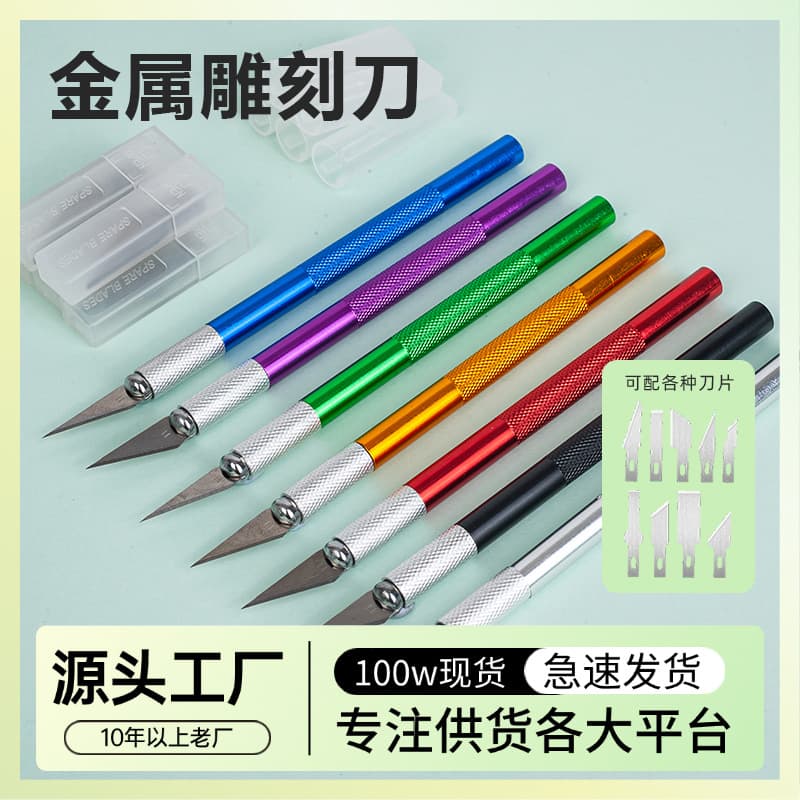 Carving knife set, metal rod carving knife, high-looking pen knife, model making, mobile phone film, utility knife