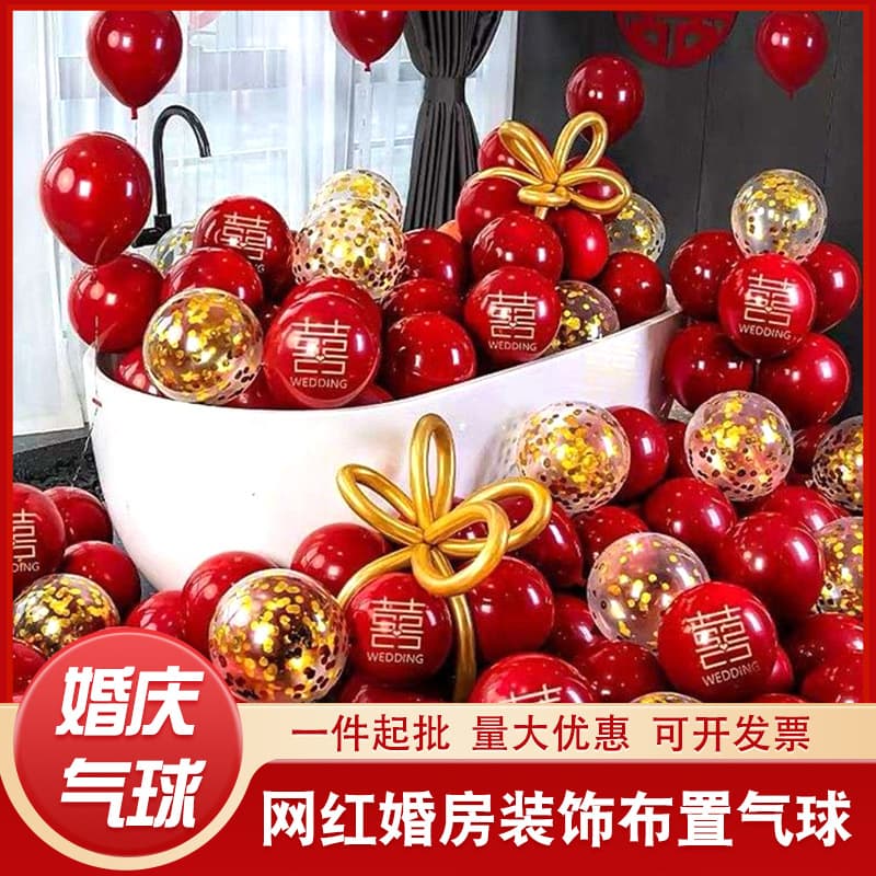 Wedding balloons with happy words, pomegranate red balloons, 10-inch proposal confession decoration, birthday party, wedding decoration, romantic