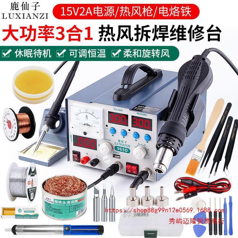 Saike 909D Hot Air Gun Desoldering Station Power Supply 3-in-1 Digital Display Adjustable Constant Temperature Soldering Iron Welding Tool